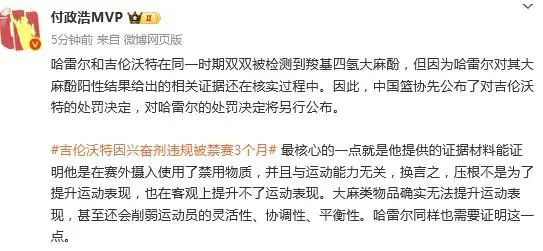 吉伦沃特证, 酚可以止痛, 尽管辩解为