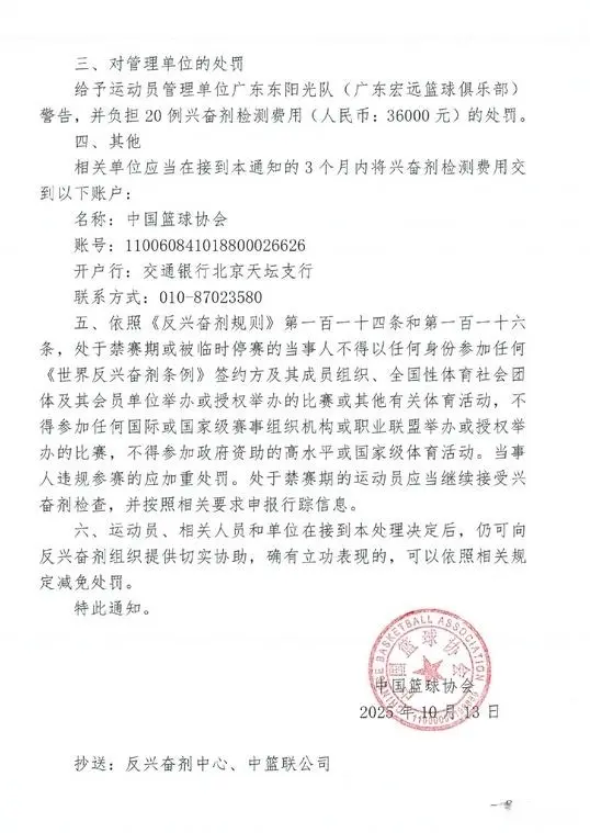 无关从轻处, 处罚